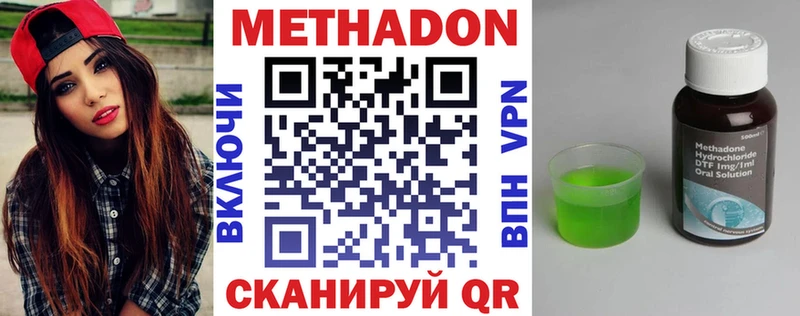 Метадон мёд  Купить где  Нововоронеж 