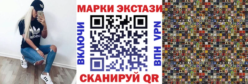 Марки N-bome 1,5мг  Купить закладки  Нововоронеж 
